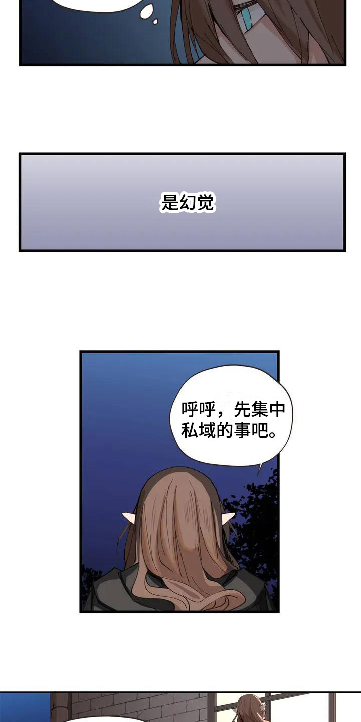 《咏叹调与夏娃》漫画最新章节第8章：想法免费下拉式在线观看章节第【2】张图片