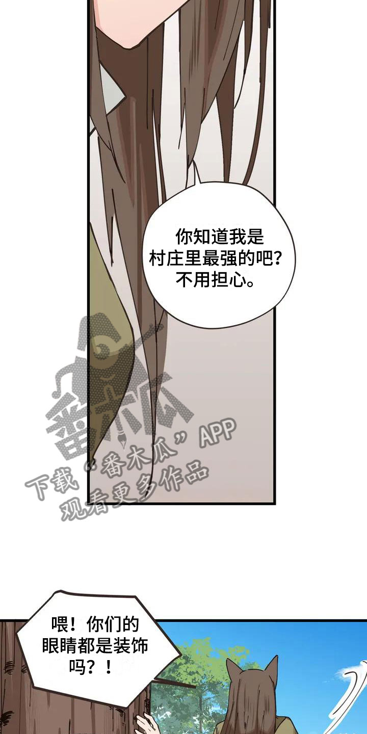 《咏叹调与夏娃》漫画最新章节第9章：噩梦免费下拉式在线观看章节第【7】张图片