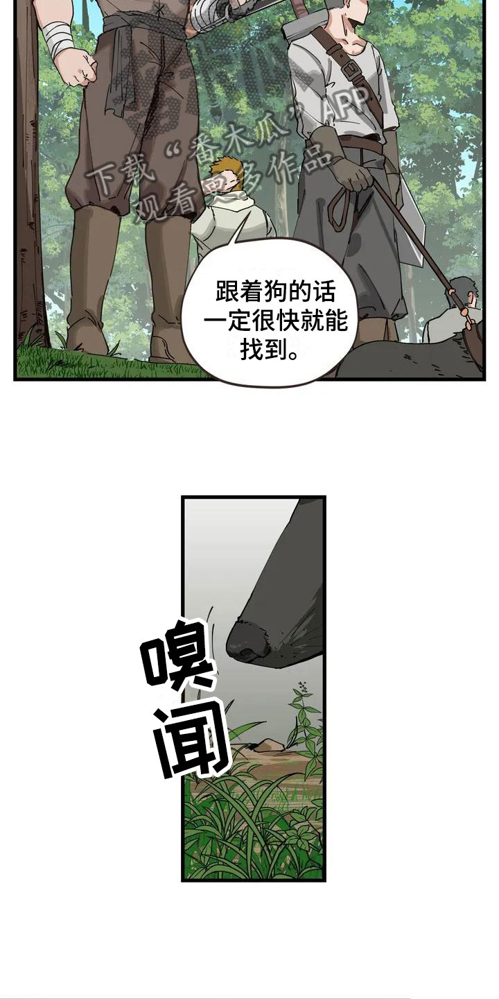 《咏叹调与夏娃》漫画最新章节第9章：噩梦免费下拉式在线观看章节第【9】张图片