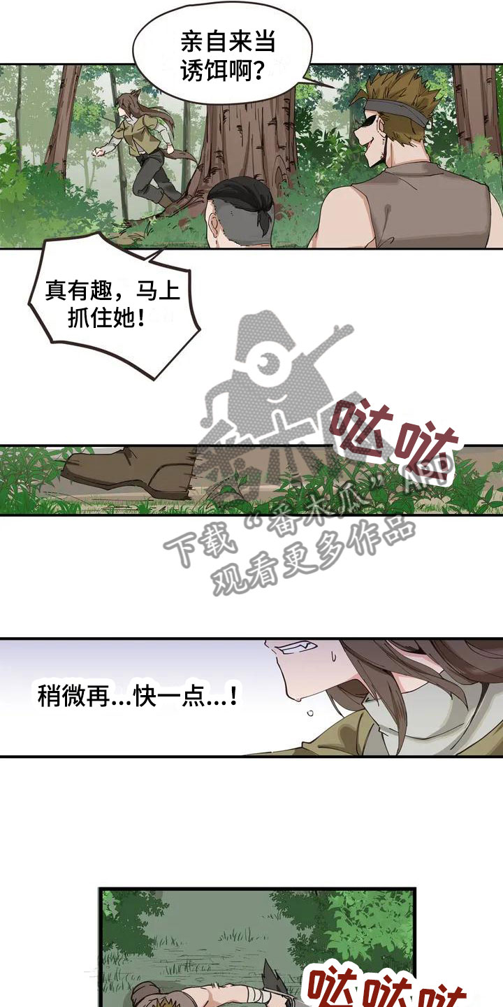 《咏叹调与夏娃》漫画最新章节第9章：噩梦免费下拉式在线观看章节第【5】张图片