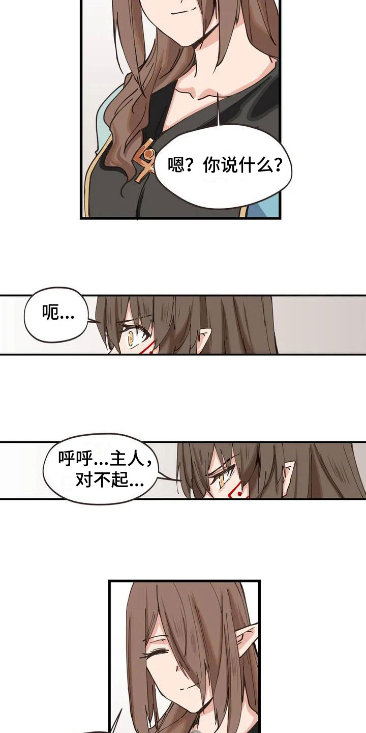 《咏叹调与夏娃》漫画最新章节第10章：等着免费下拉式在线观看章节第【15】张图片