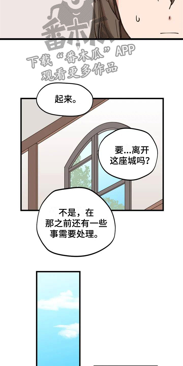 《咏叹调与夏娃》漫画最新章节第10章：等着免费下拉式在线观看章节第【7】张图片