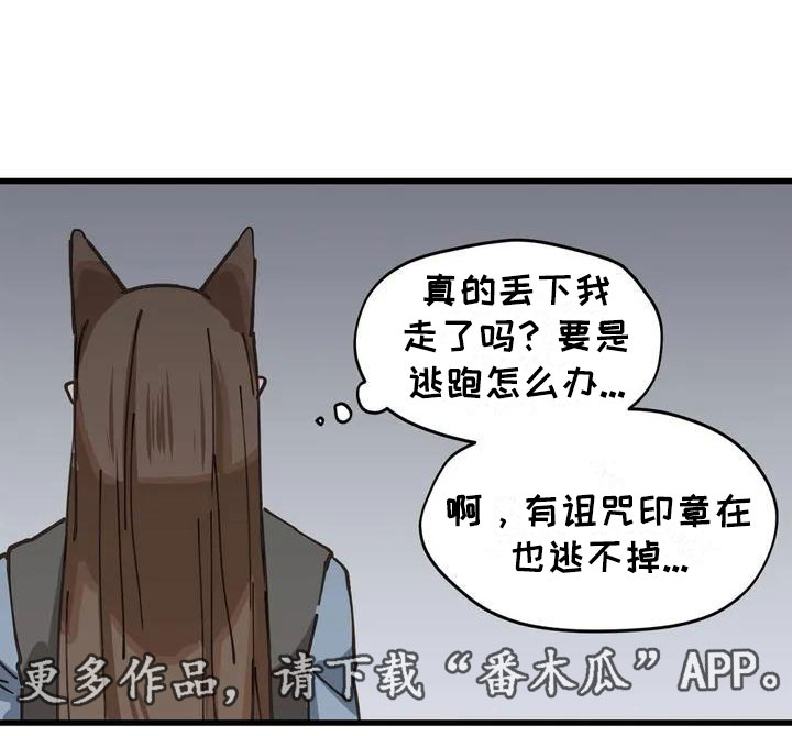 《咏叹调与夏娃》漫画最新章节第10章：等着免费下拉式在线观看章节第【1】张图片