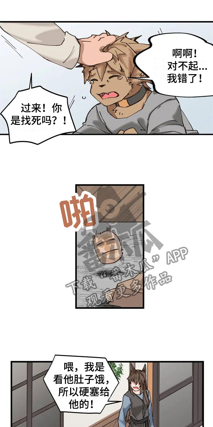 《咏叹调与夏娃》漫画最新章节第11章：配合免费下拉式在线观看章节第【9】张图片