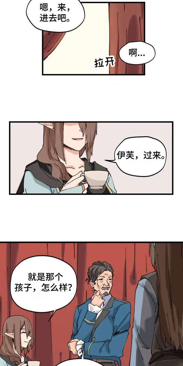 《咏叹调与夏娃》漫画最新章节第11章：配合免费下拉式在线观看章节第【3】张图片