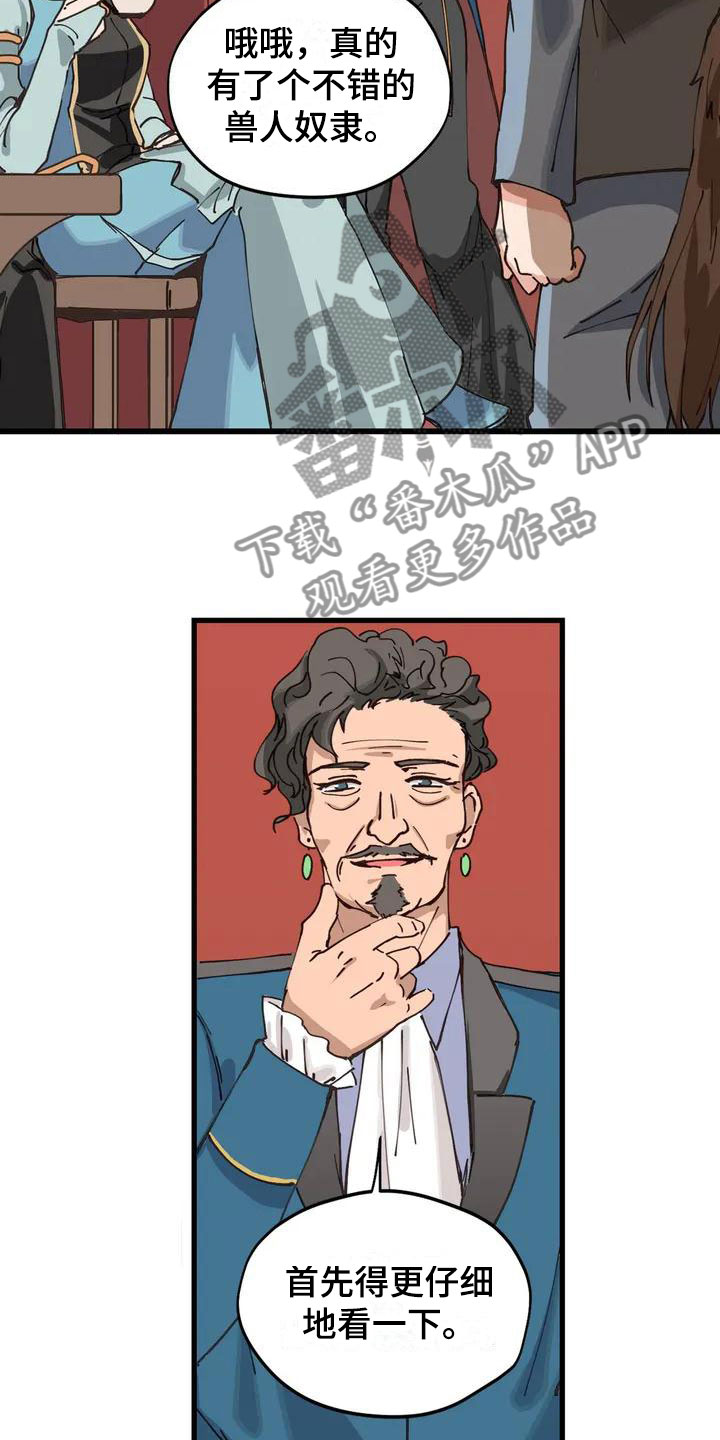 《咏叹调与夏娃》漫画最新章节第11章：配合免费下拉式在线观看章节第【2】张图片