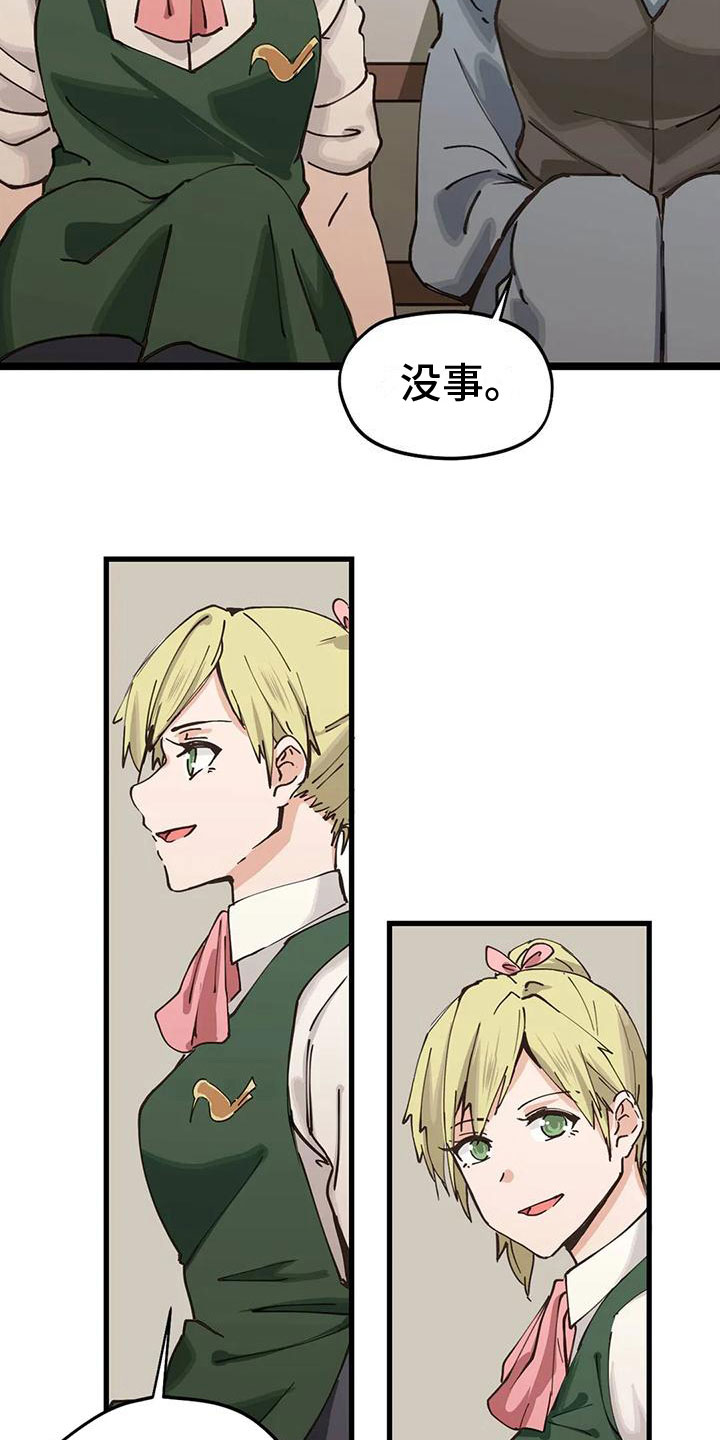 《咏叹调与夏娃》漫画最新章节第12章：定制衣服免费下拉式在线观看章节第【15】张图片