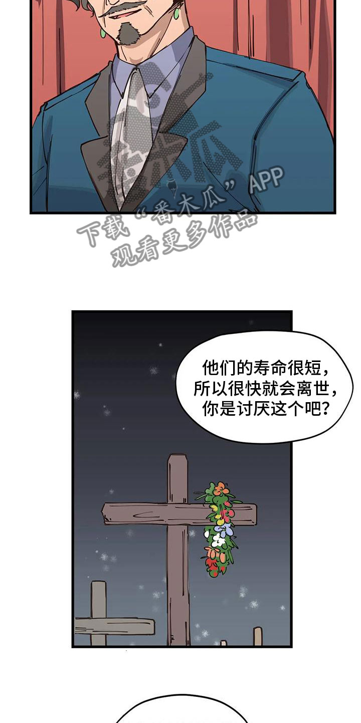 《咏叹调与夏娃》漫画最新章节第12章：定制衣服免费下拉式在线观看章节第【3】张图片