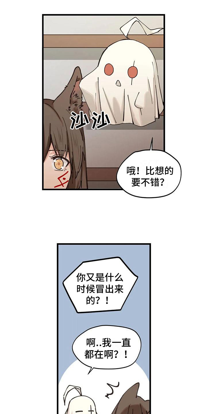 《咏叹调与夏娃》漫画最新章节第12章：定制衣服免费下拉式在线观看章节第【8】张图片