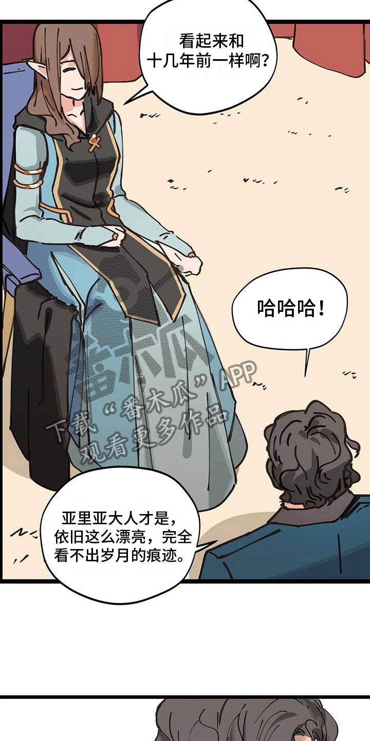 《咏叹调与夏娃》漫画最新章节第12章：定制衣服免费下拉式在线观看章节第【5】张图片