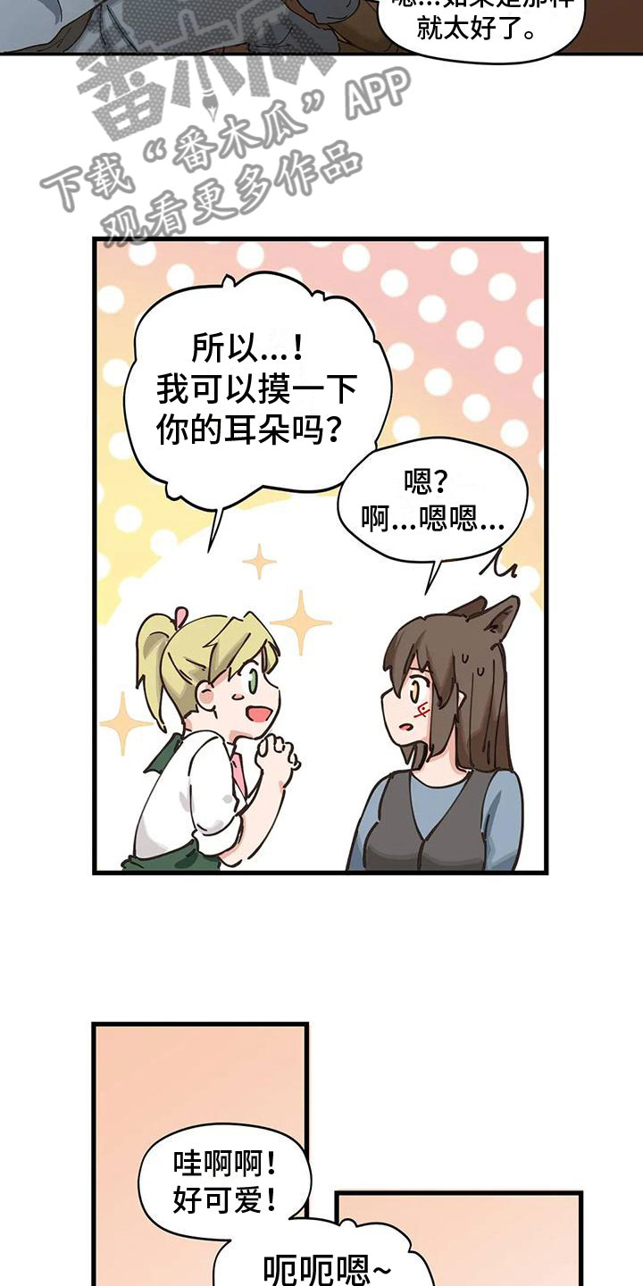 《咏叹调与夏娃》漫画最新章节第12章：定制衣服免费下拉式在线观看章节第【10】张图片