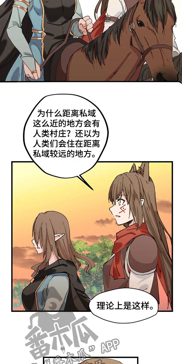 《咏叹调与夏娃》漫画最新章节第13章：交流免费下拉式在线观看章节第【7】张图片