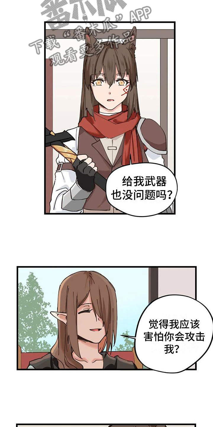 《咏叹调与夏娃》漫画最新章节第13章：交流免费下拉式在线观看章节第【15】张图片