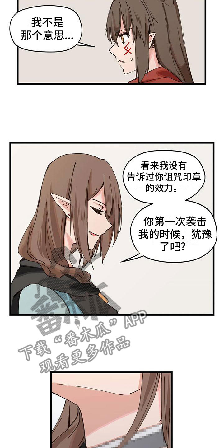 《咏叹调与夏娃》漫画最新章节第13章：交流免费下拉式在线观看章节第【14】张图片