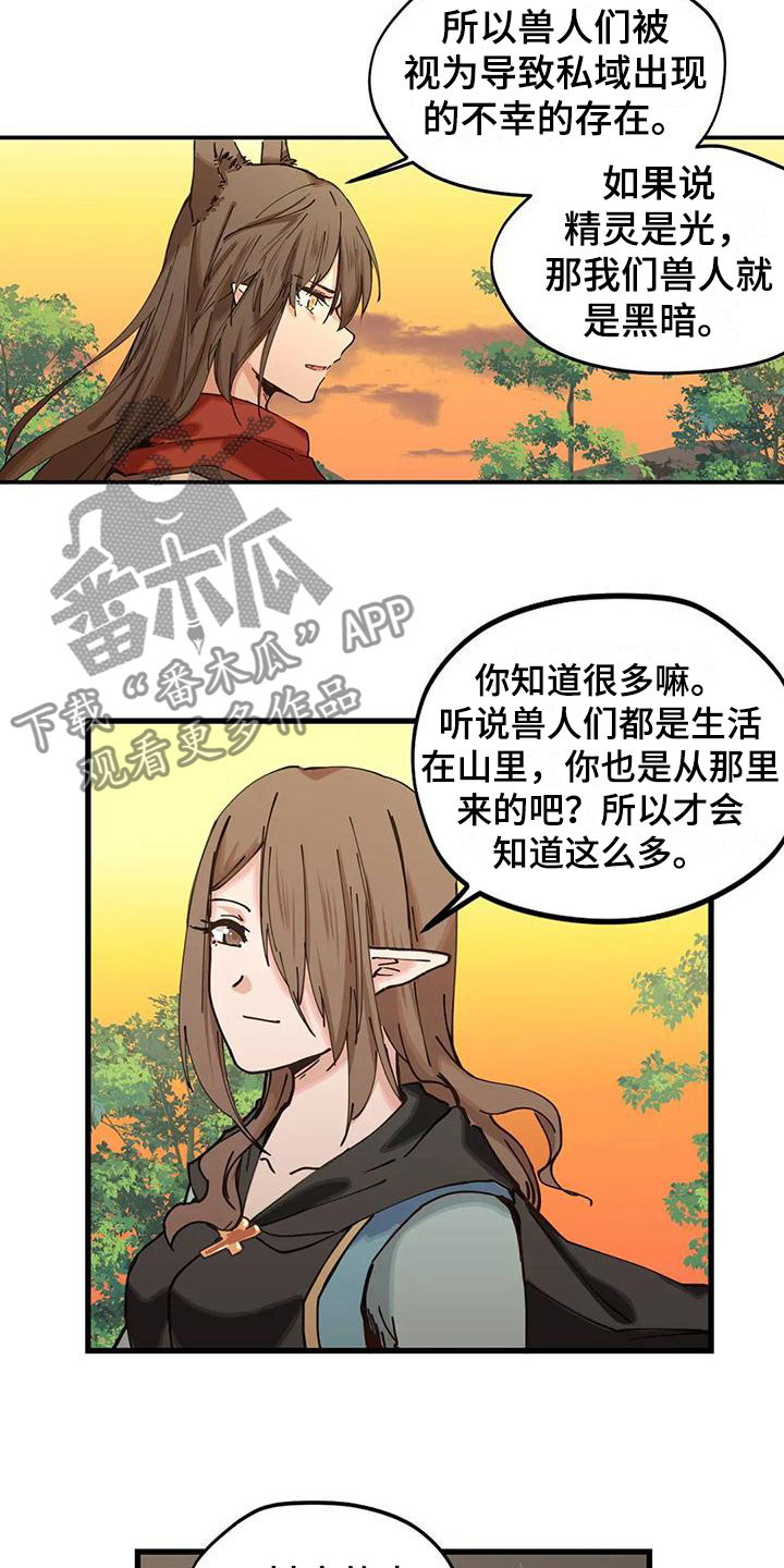 《咏叹调与夏娃》漫画最新章节第13章：交流免费下拉式在线观看章节第【3】张图片