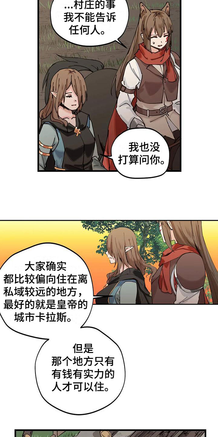 《咏叹调与夏娃》漫画最新章节第13章：交流免费下拉式在线观看章节第【2】张图片