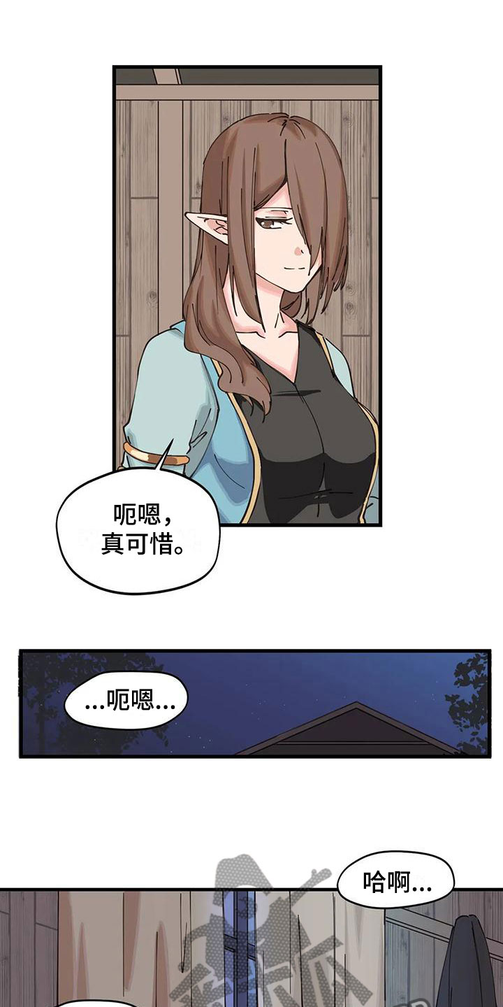 《咏叹调与夏娃》漫画最新章节第14章：什么声音免费下拉式在线观看章节第【3】张图片