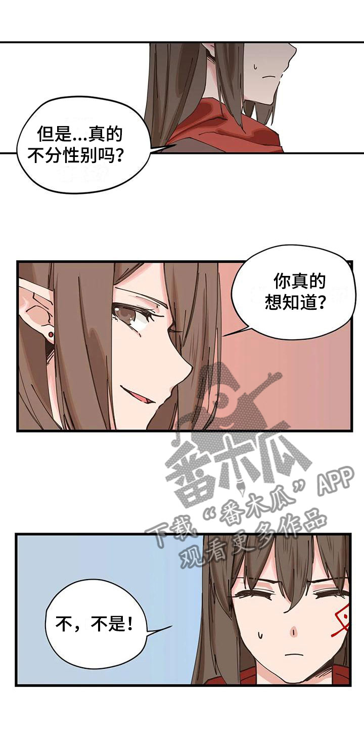 《咏叹调与夏娃》漫画最新章节第14章：什么声音免费下拉式在线观看章节第【4】张图片