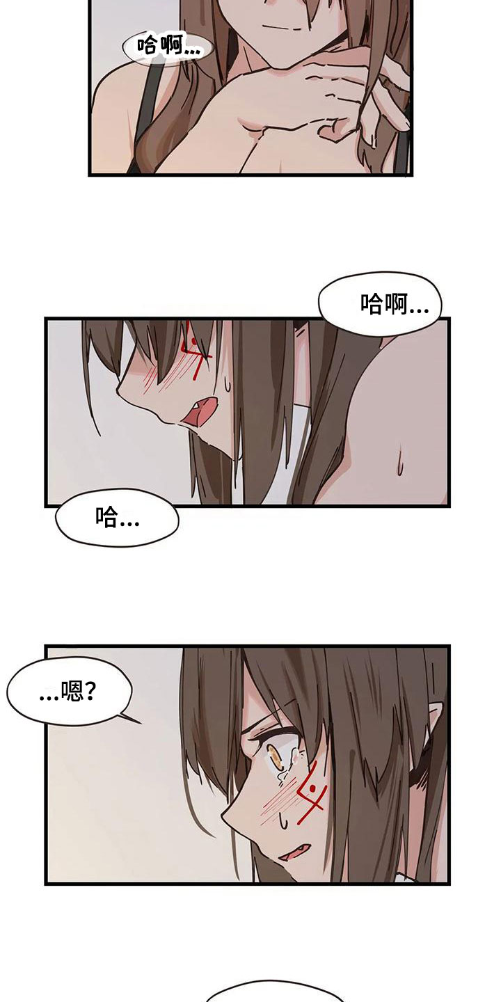 《咏叹调与夏娃》漫画最新章节第15章：解决免费下拉式在线观看章节第【2】张图片