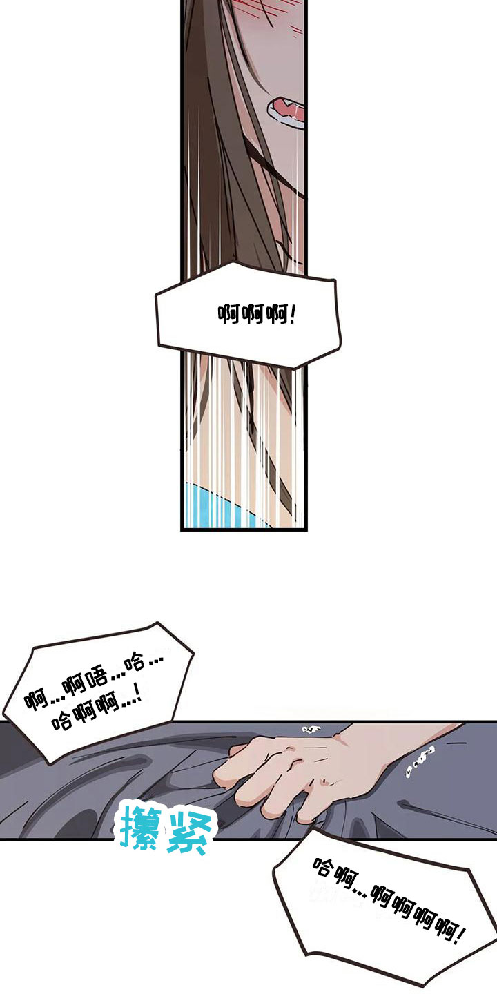 《咏叹调与夏娃》漫画最新章节第15章：解决免费下拉式在线观看章节第【4】张图片