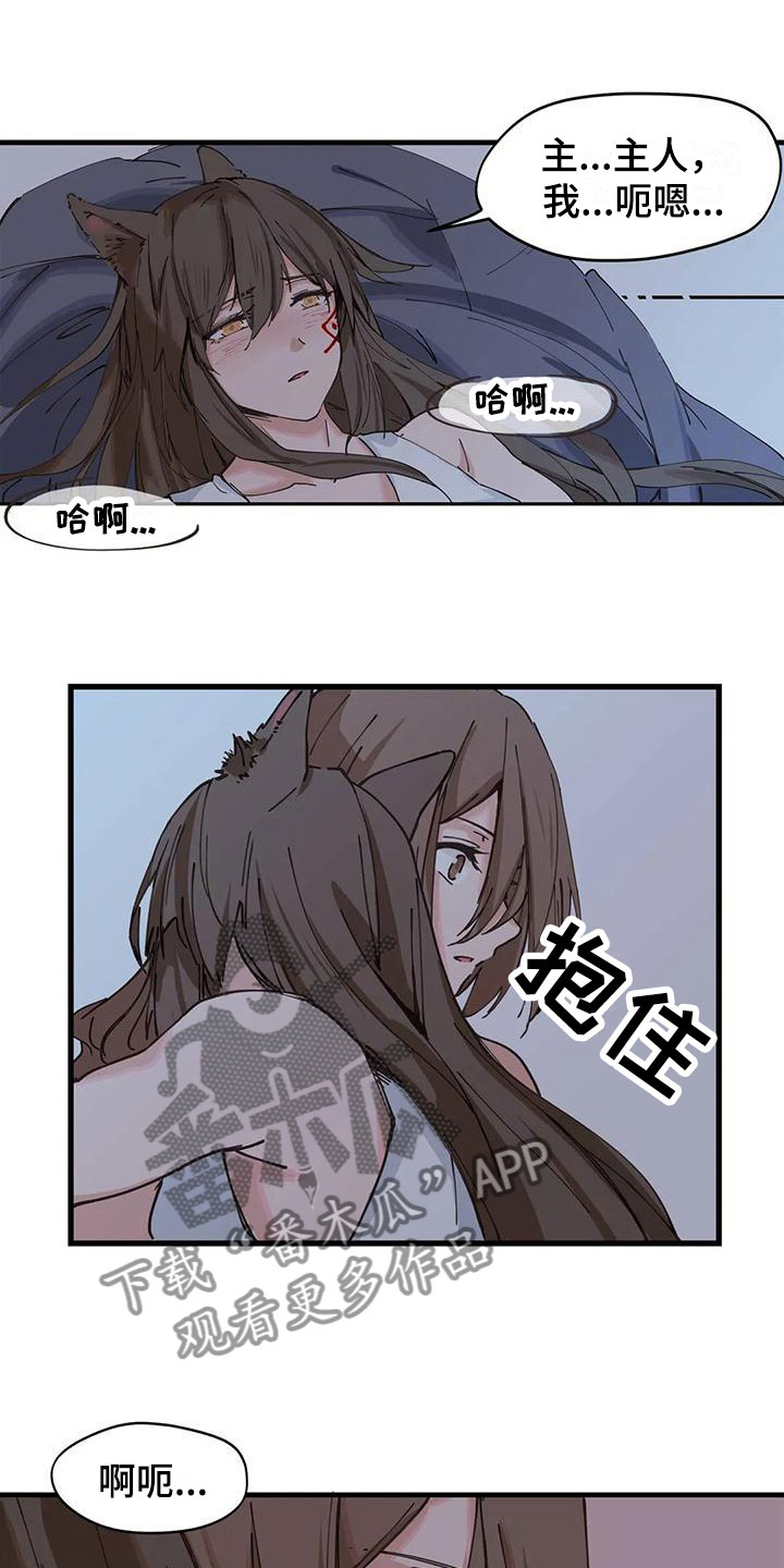 《咏叹调与夏娃》漫画最新章节第15章：解决免费下拉式在线观看章节第【12】张图片