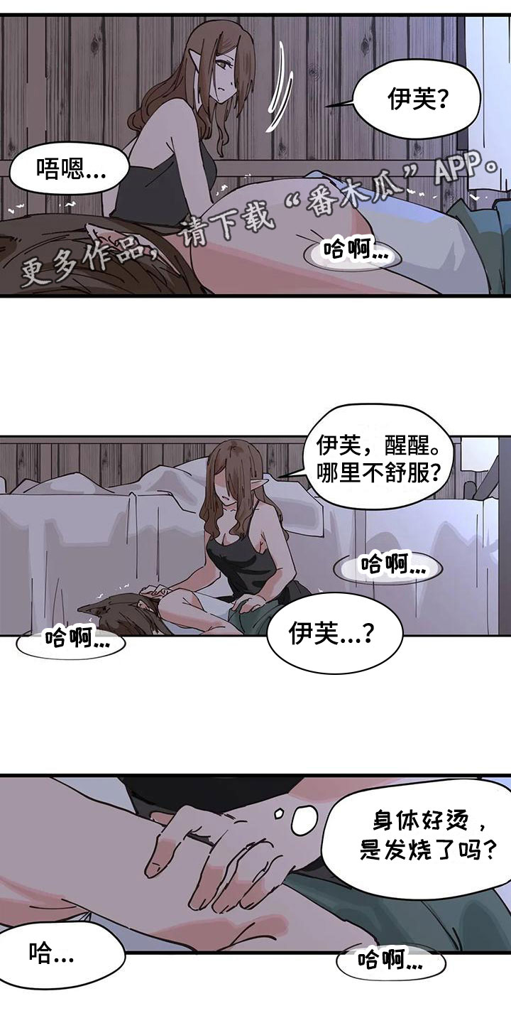 《咏叹调与夏娃》漫画最新章节第15章：解决免费下拉式在线观看章节第【13】张图片