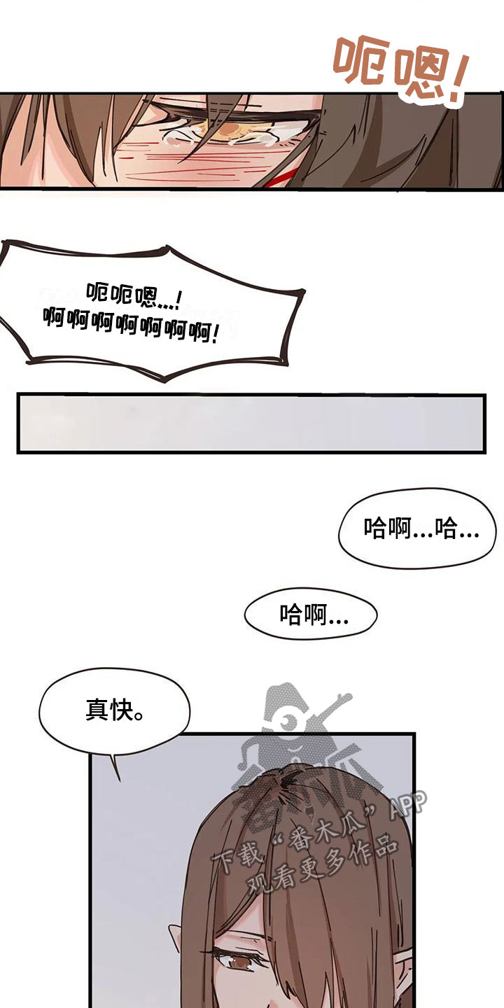 《咏叹调与夏娃》漫画最新章节第15章：解决免费下拉式在线观看章节第【3】张图片