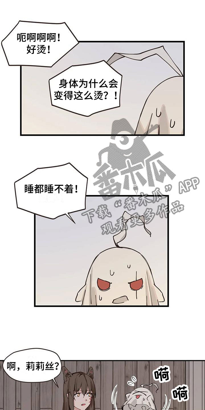 《咏叹调与夏娃》漫画最新章节第16章：这是什么免费下拉式在线观看章节第【3】张图片