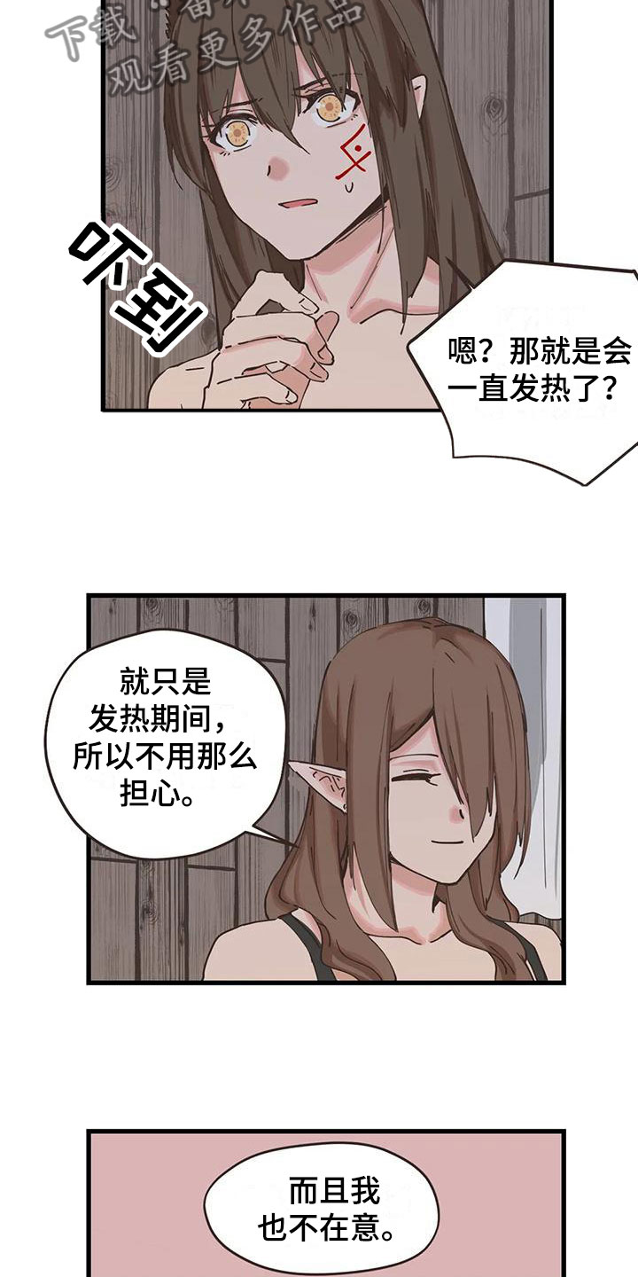 《咏叹调与夏娃》漫画最新章节第16章：这是什么免费下拉式在线观看章节第【7】张图片