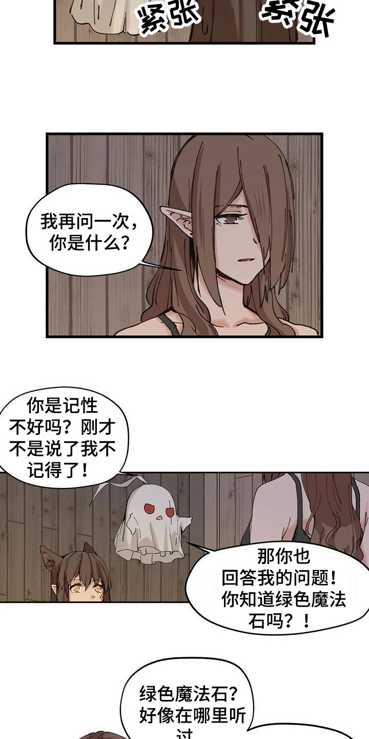 《咏叹调与夏娃》漫画最新章节第17章：对话免费下拉式在线观看章节第【6】张图片