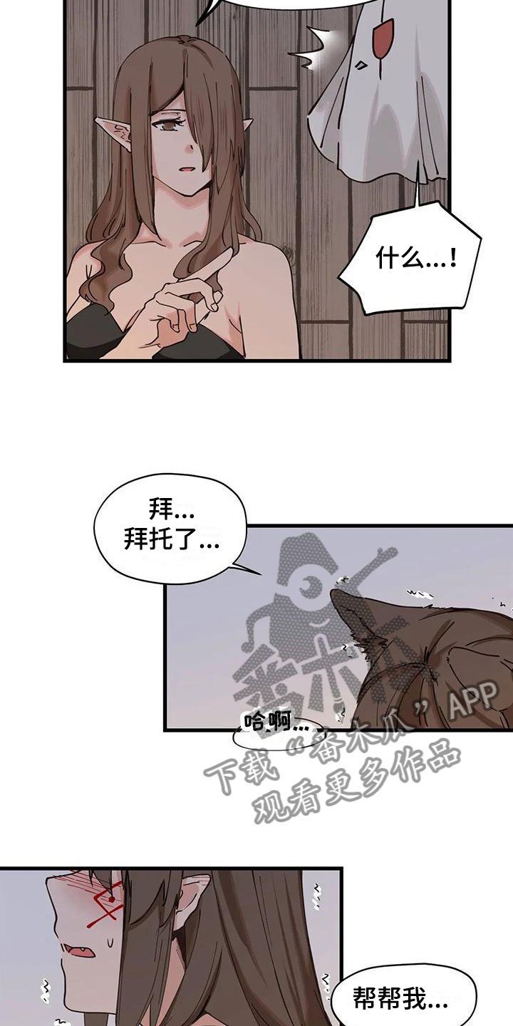 《咏叹调与夏娃》漫画最新章节第18章：阴文免费下拉式在线观看章节第【11】张图片