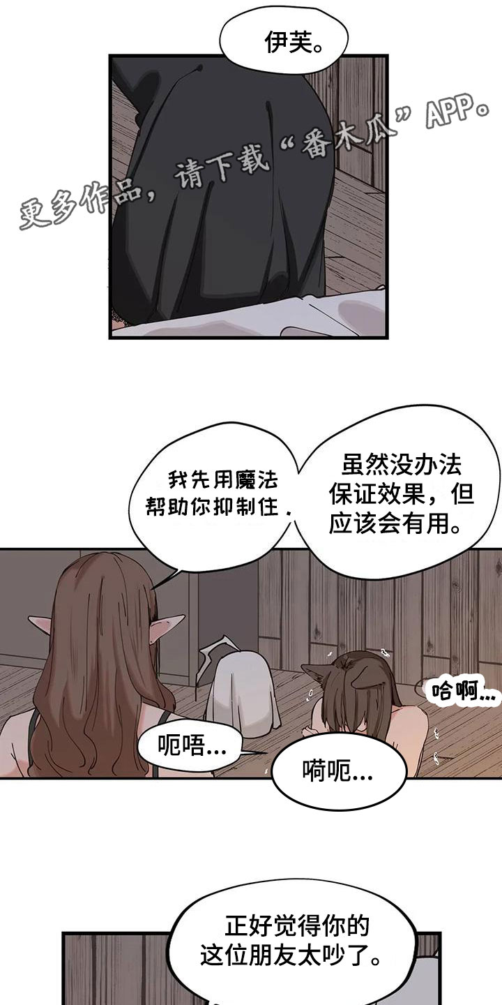 《咏叹调与夏娃》漫画最新章节第18章：阴文免费下拉式在线观看章节第【12】张图片