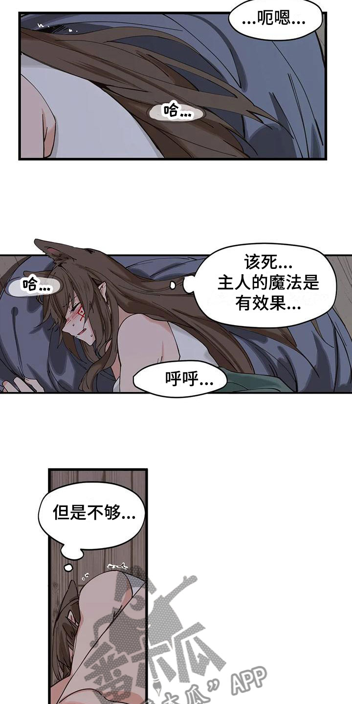 《咏叹调与夏娃》漫画最新章节第18章：阴文免费下拉式在线观看章节第【5】张图片