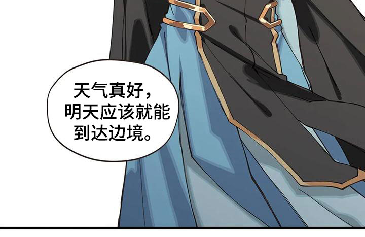 《咏叹调与夏娃》漫画最新章节第18章：阴文免费下拉式在线观看章节第【1】张图片