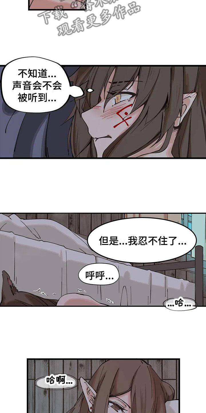 《咏叹调与夏娃》漫画最新章节第18章：阴文免费下拉式在线观看章节第【4】张图片