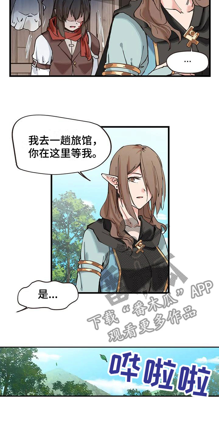 《咏叹调与夏娃》漫画最新章节第19章：找医生免费下拉式在线观看章节第【13】张图片