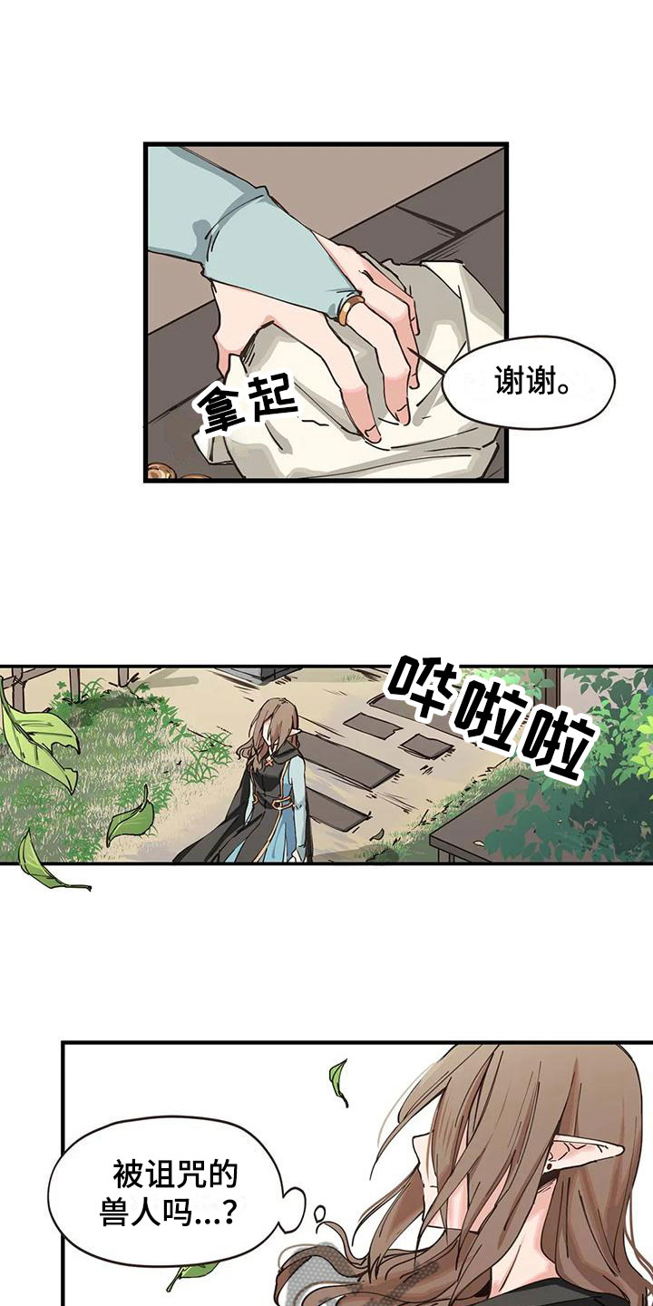 《咏叹调与夏娃》漫画最新章节第19章：找医生免费下拉式在线观看章节第【5】张图片