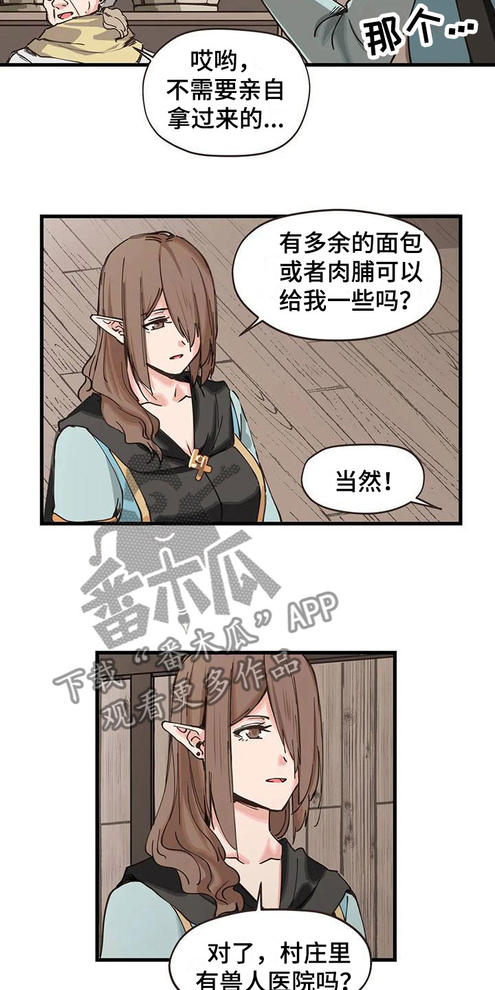 《咏叹调与夏娃》漫画最新章节第19章：找医生免费下拉式在线观看章节第【8】张图片