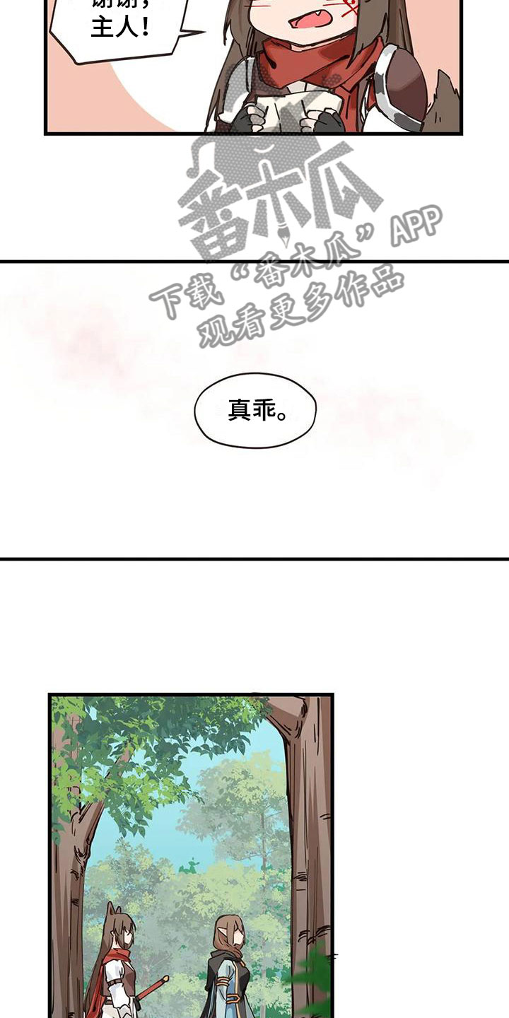 《咏叹调与夏娃》漫画最新章节第20章：露宿免费下拉式在线观看章节第【8】张图片