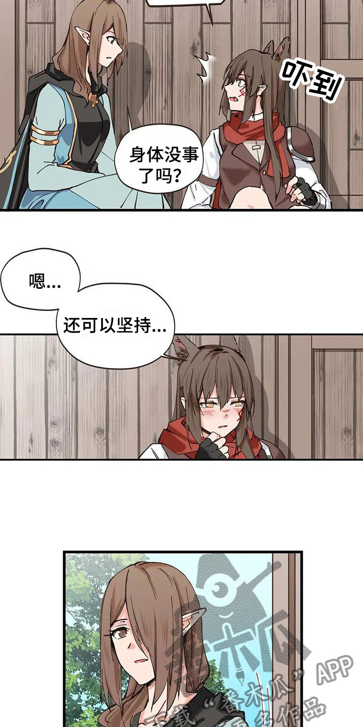 《咏叹调与夏娃》漫画最新章节第20章：露宿免费下拉式在线观看章节第【12】张图片