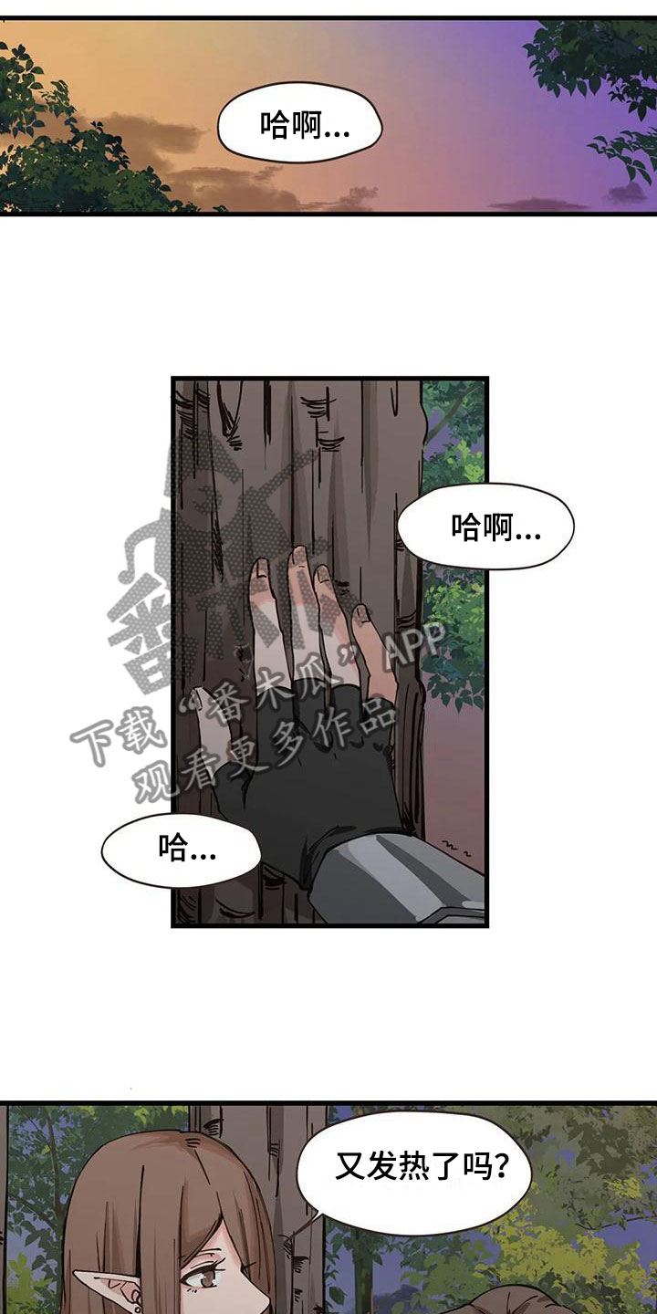 《咏叹调与夏娃》漫画最新章节第20章：露宿免费下拉式在线观看章节第【5】张图片