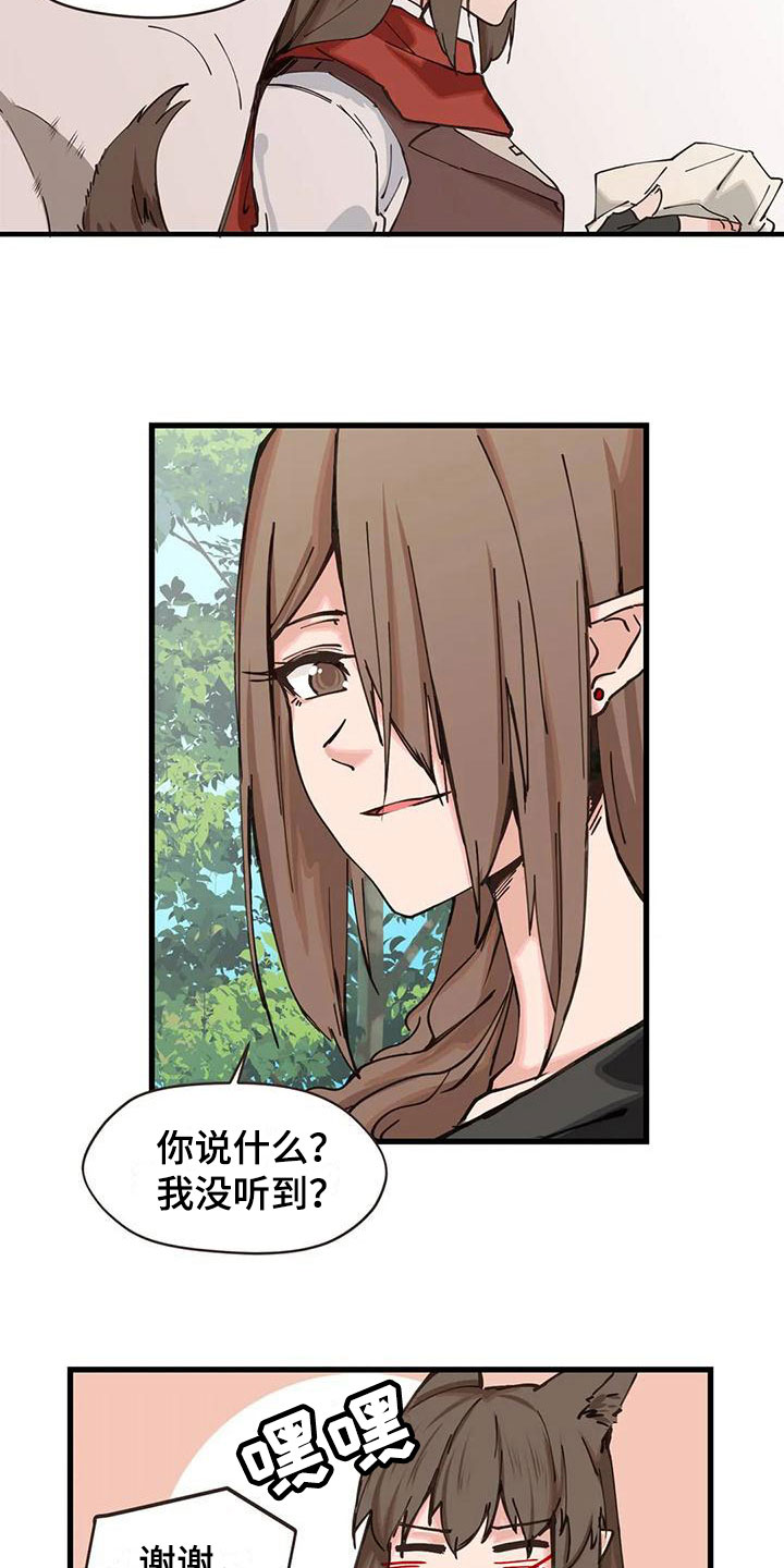 《咏叹调与夏娃》漫画最新章节第20章：露宿免费下拉式在线观看章节第【9】张图片