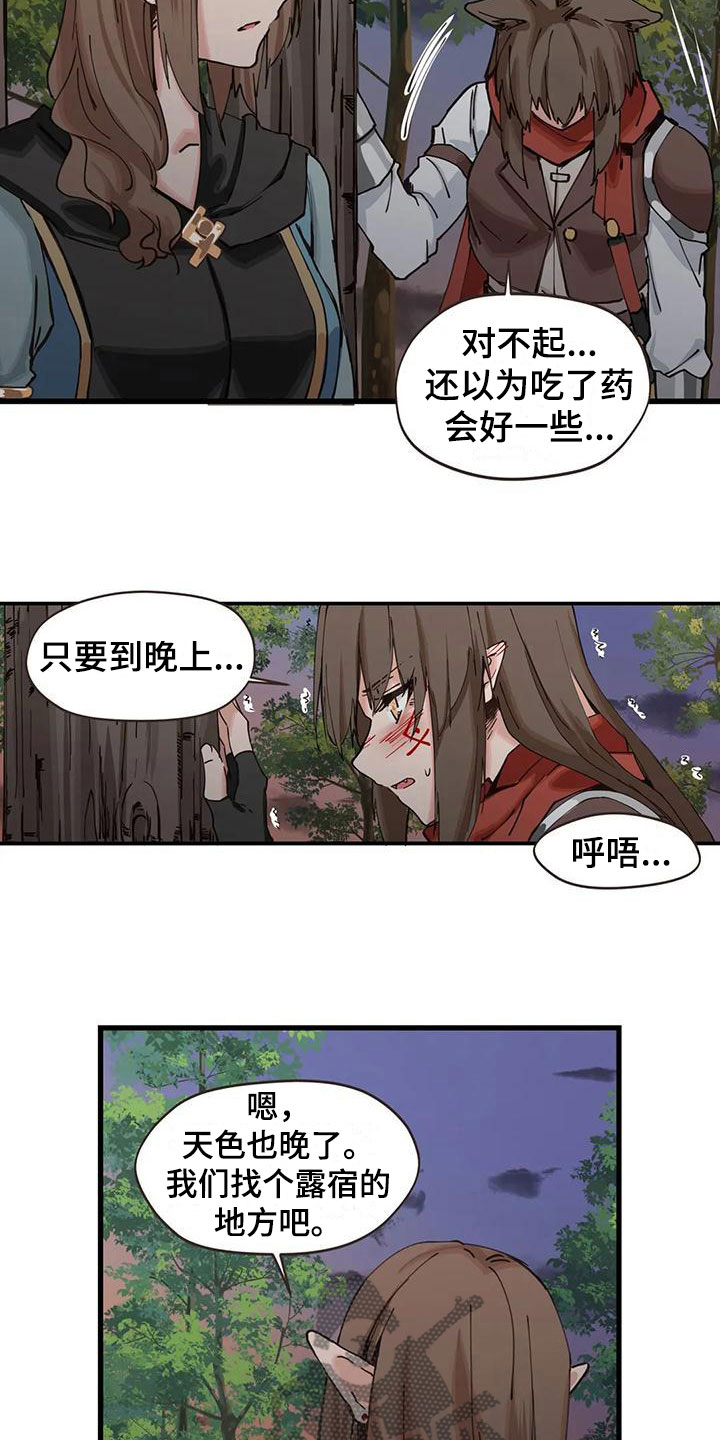 《咏叹调与夏娃》漫画最新章节第20章：露宿免费下拉式在线观看章节第【4】张图片