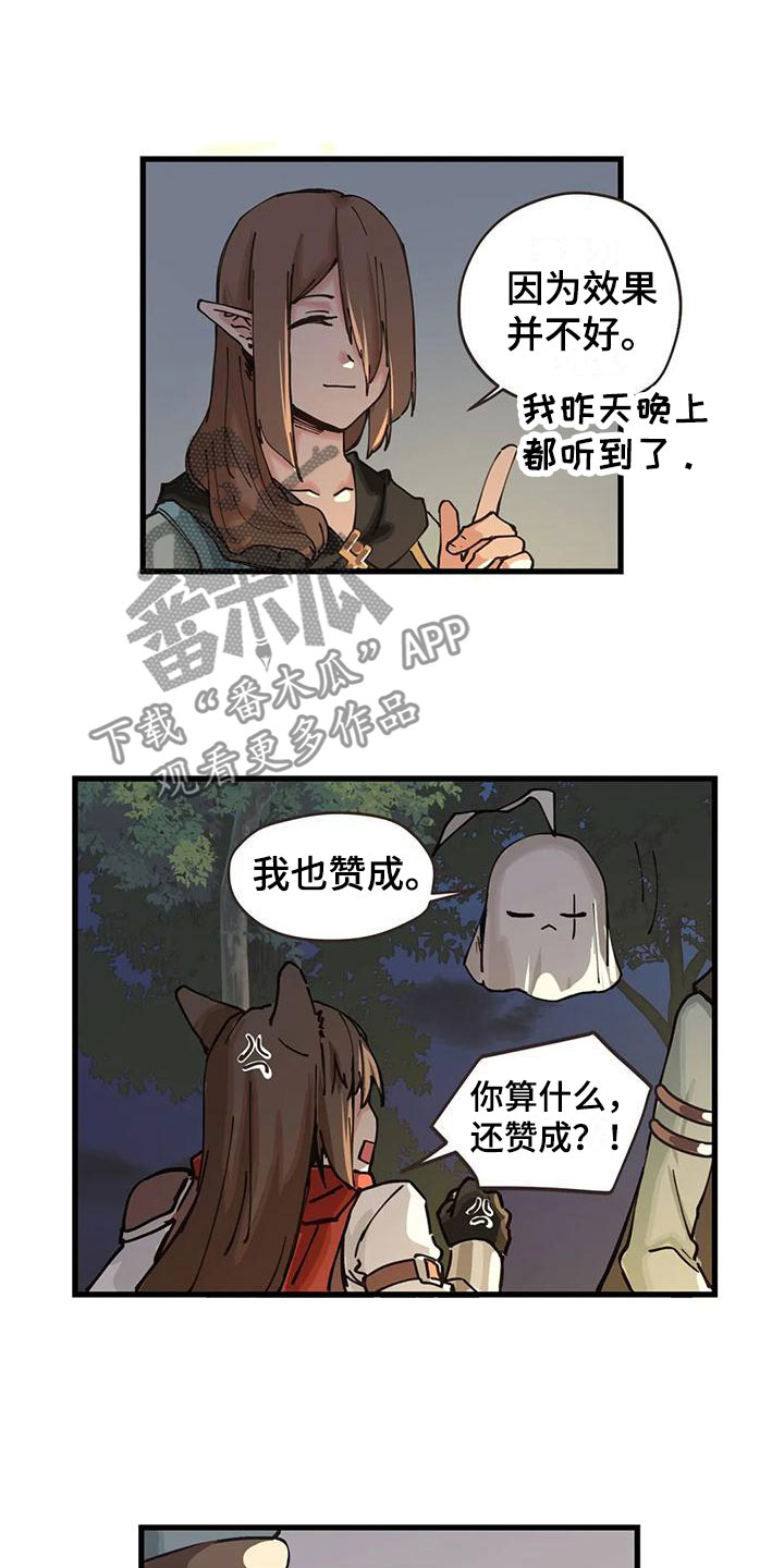 《咏叹调与夏娃》漫画最新章节第21章：拜托免费下拉式在线观看章节第【7】张图片