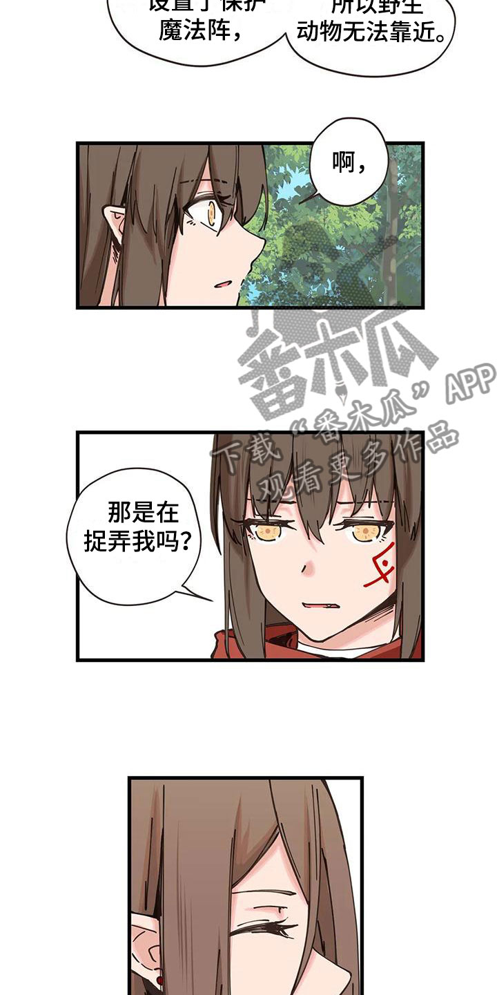 《咏叹调与夏娃》漫画最新章节第22章：年龄免费下拉式在线观看章节第【9】张图片