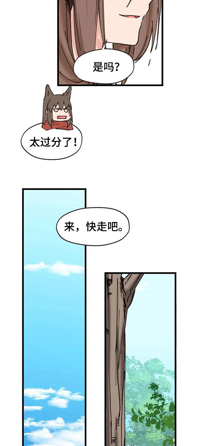 《咏叹调与夏娃》漫画最新章节第22章：年龄免费下拉式在线观看章节第【8】张图片