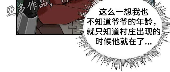 《咏叹调与夏娃》漫画最新章节第22章：年龄免费下拉式在线观看章节第【1】张图片