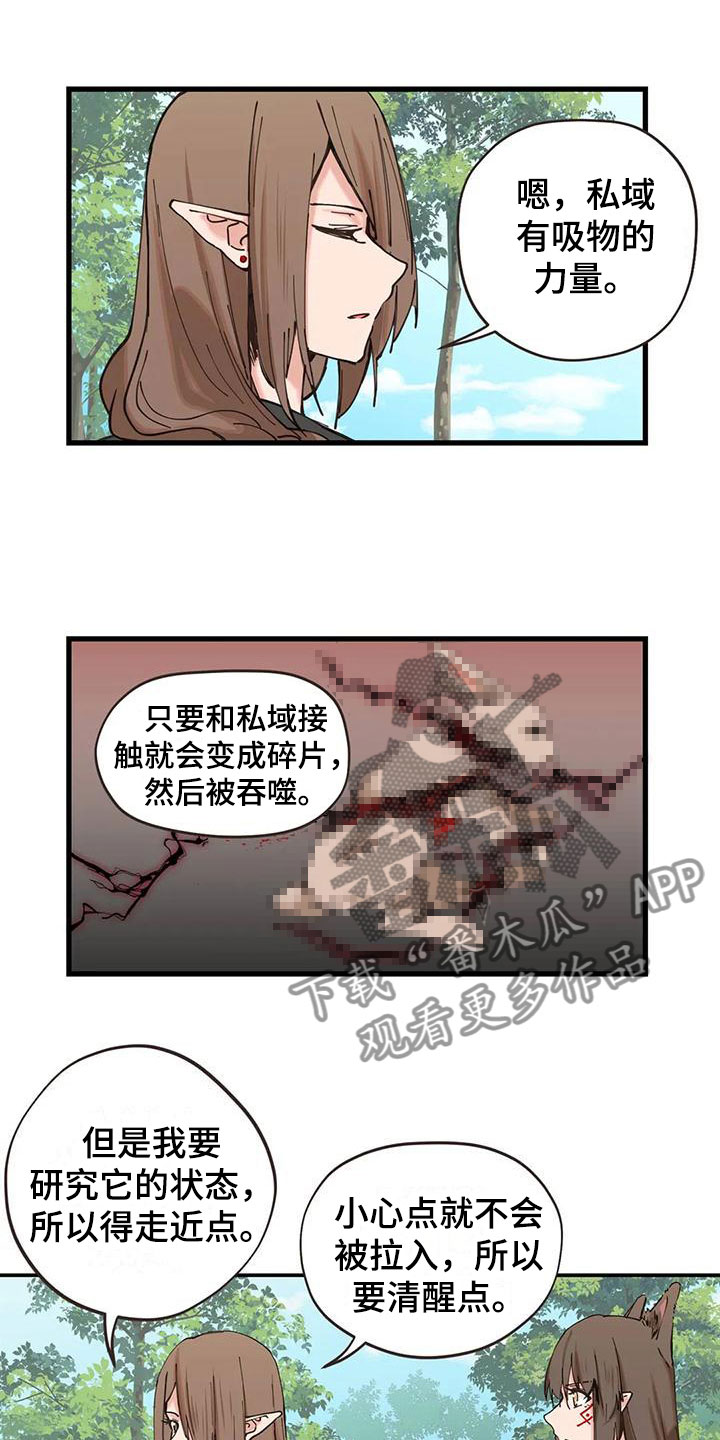 《咏叹调与夏娃》漫画最新章节第22章：年龄免费下拉式在线观看章节第【4】张图片