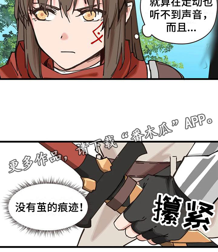 《咏叹调与夏娃》漫画最新章节第23章：怪异免费下拉式在线观看章节第【1】张图片