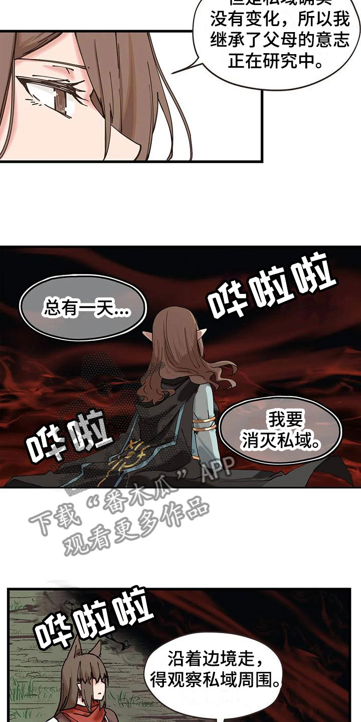 《咏叹调与夏娃》漫画最新章节第23章：怪异免费下拉式在线观看章节第【9】张图片